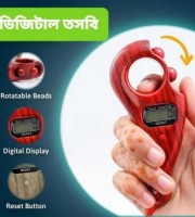Digital Tasbeeh Counter/ ডিজিটাল তসবিহ