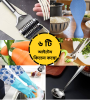 6 Item Kitchen Combo