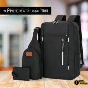 3 Pics Bag Combo Pack (Black)