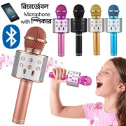 Karaoke Bluetooth মাইক্রোফোন Microphone